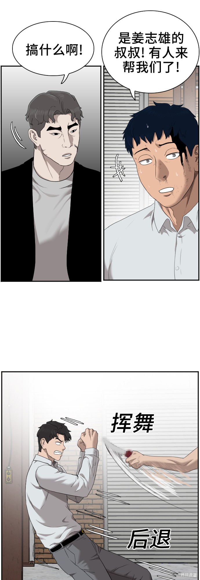 《我是坏小子》漫画最新章节第35话免费下拉式在线观看章节第【26】张图片