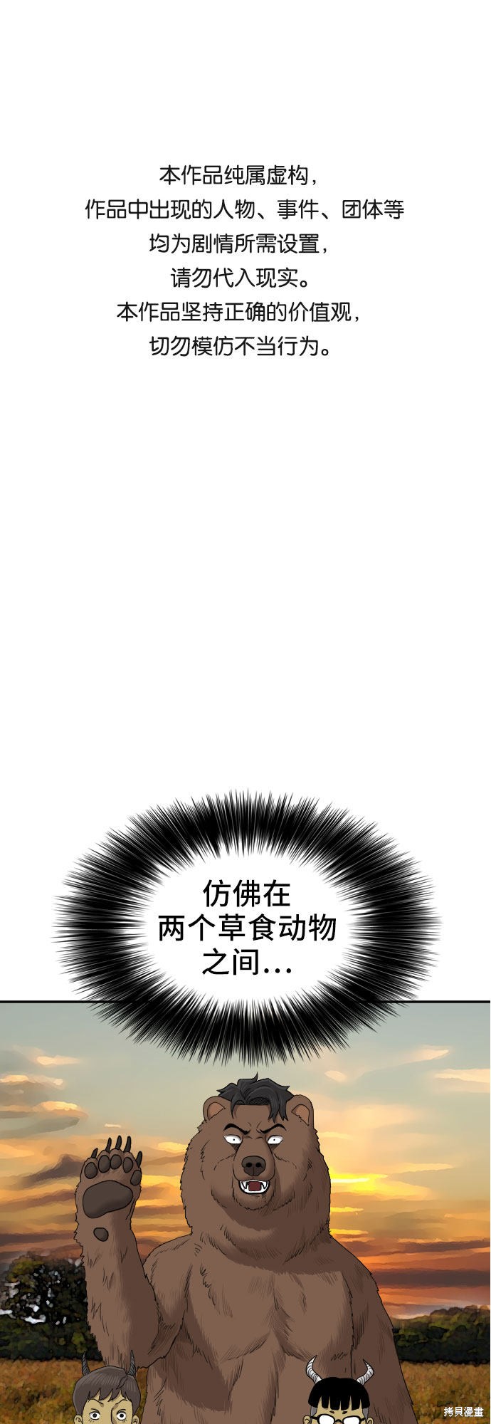 《我是坏小子》漫画最新章节第62话免费下拉式在线观看章节第【1】张图片