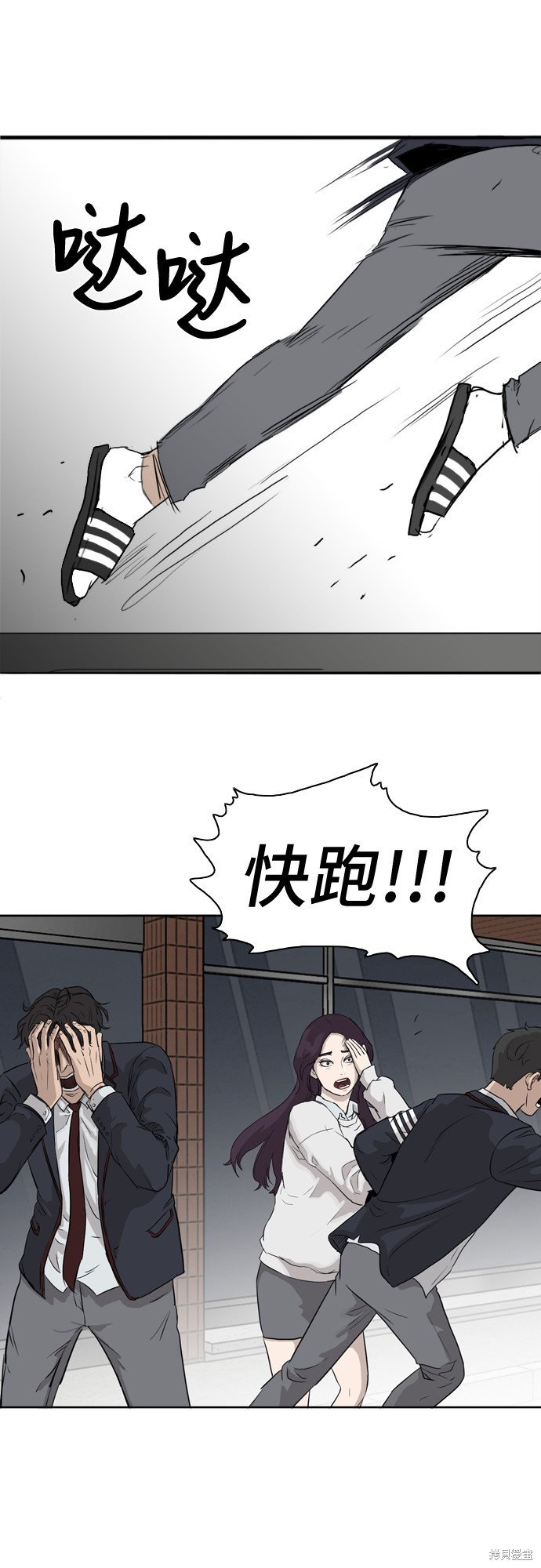 《我是坏小子》漫画最新章节第2话免费下拉式在线观看章节第【99】张图片