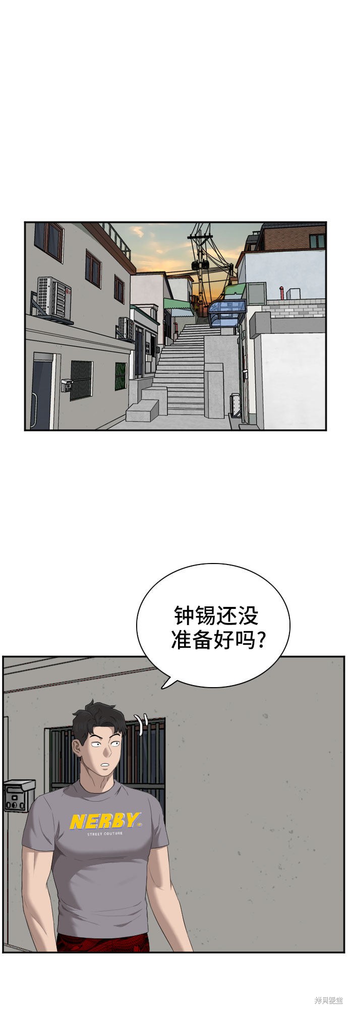 《我是坏小子》漫画最新章节第62话免费下拉式在线观看章节第【45】张图片