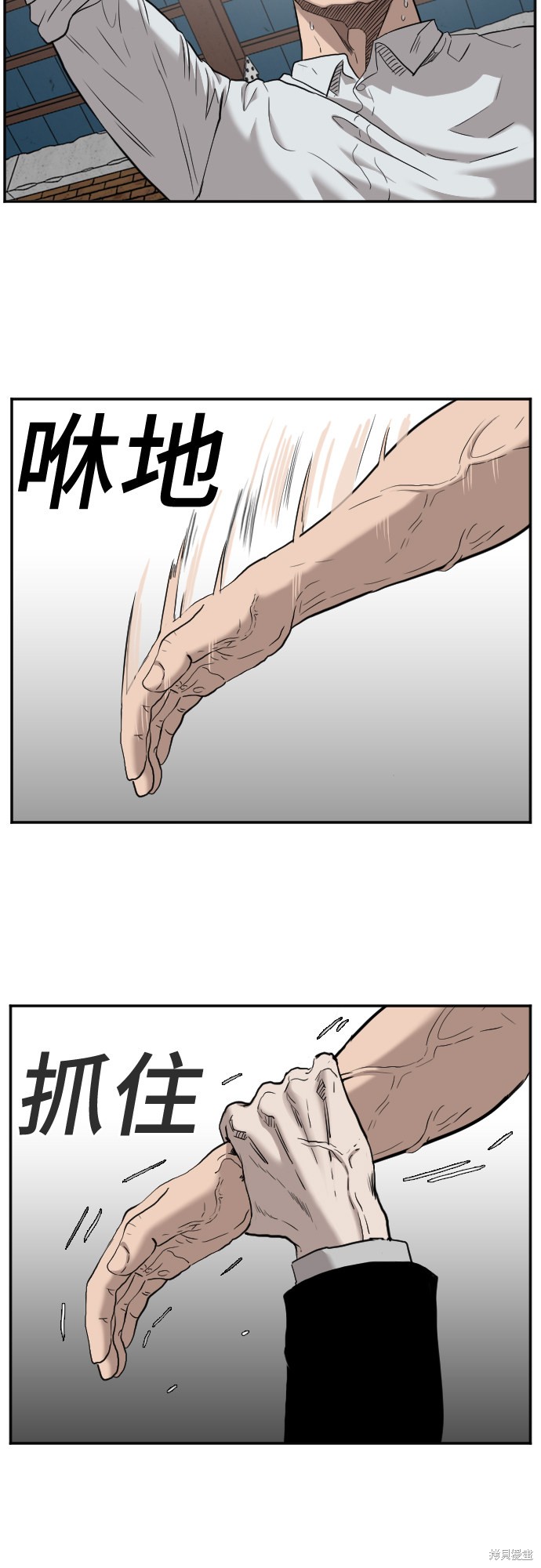 《我是坏小子》漫画最新章节第35话免费下拉式在线观看章节第【63】张图片