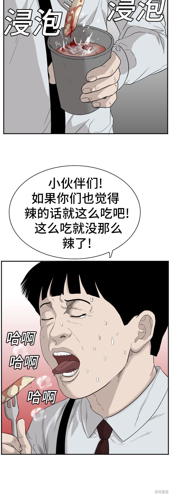 《我是坏小子》漫画最新章节第71话免费下拉式在线观看章节第【18】张图片