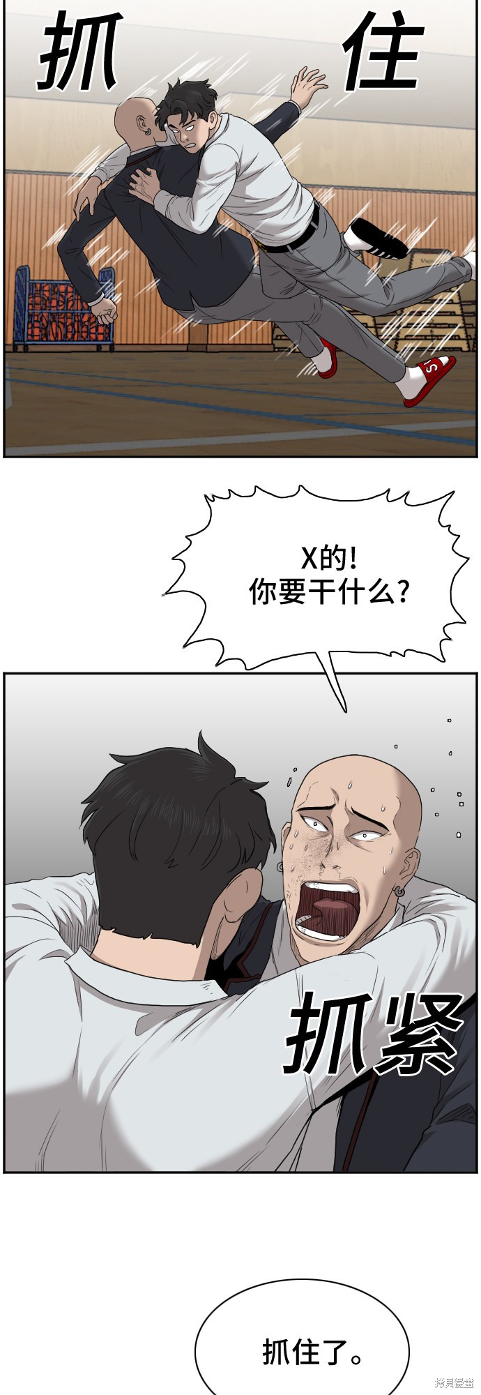 《我是坏小子》漫画最新章节第25话免费下拉式在线观看章节第【23】张图片
