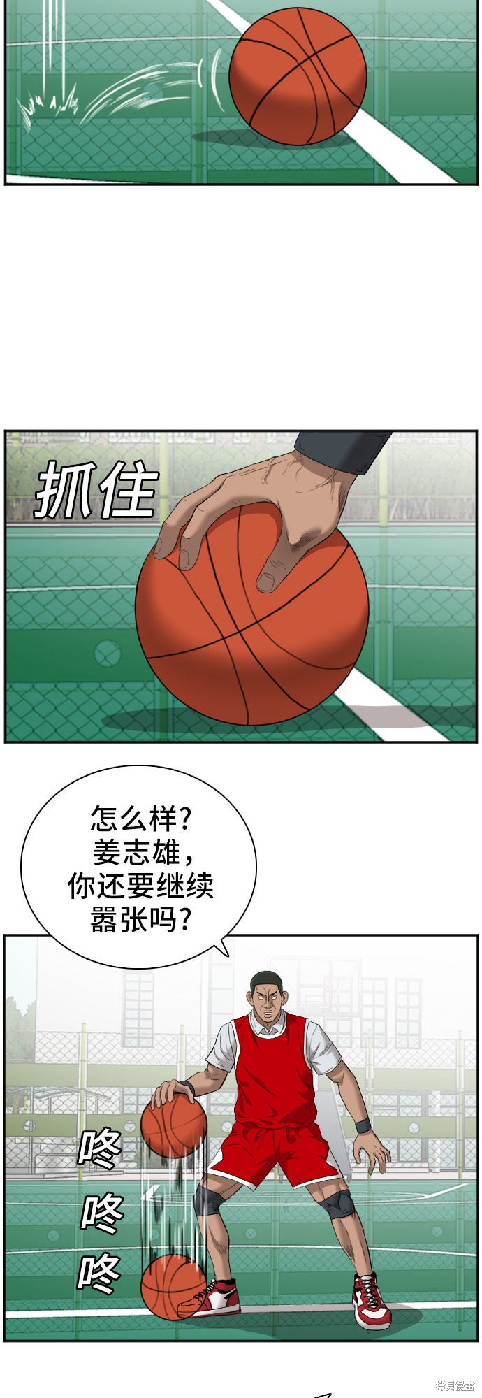 《我是坏小子》漫画最新章节第49话免费下拉式在线观看章节第【36】张图片