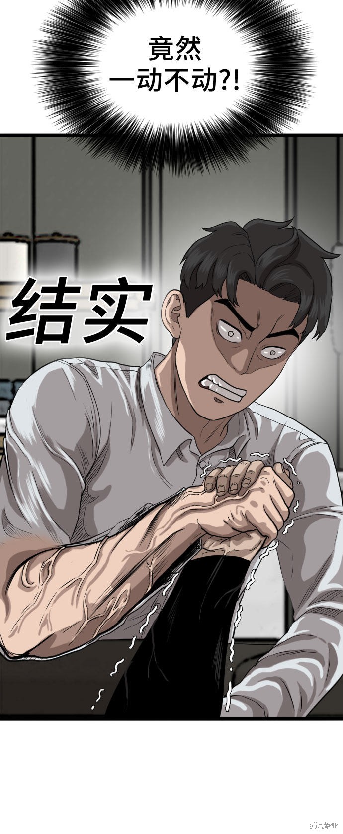 《我是坏小子》漫画最新章节第13话免费下拉式在线观看章节第【69】张图片