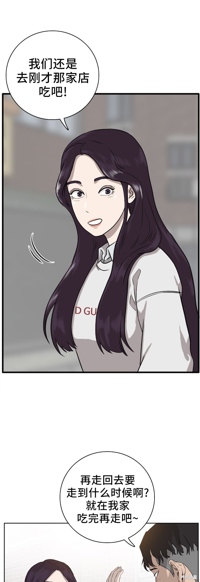 《我是坏小子》漫画最新章节第2话免费下拉式在线观看章节第【83】张图片