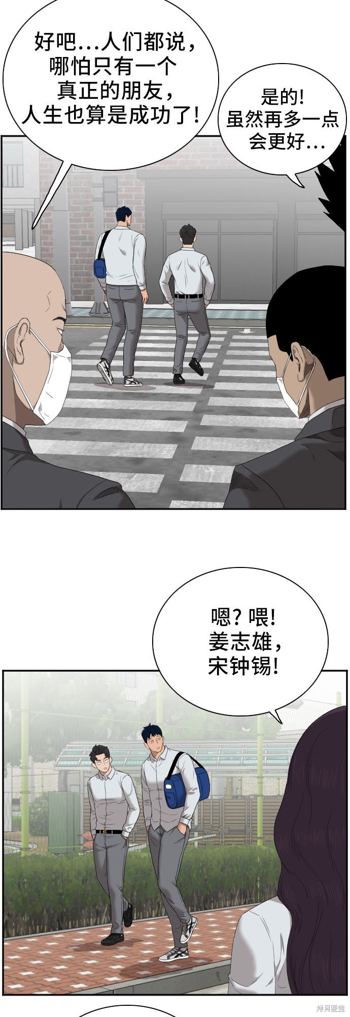 《我是坏小子》漫画最新章节第43话免费下拉式在线观看章节第【60】张图片