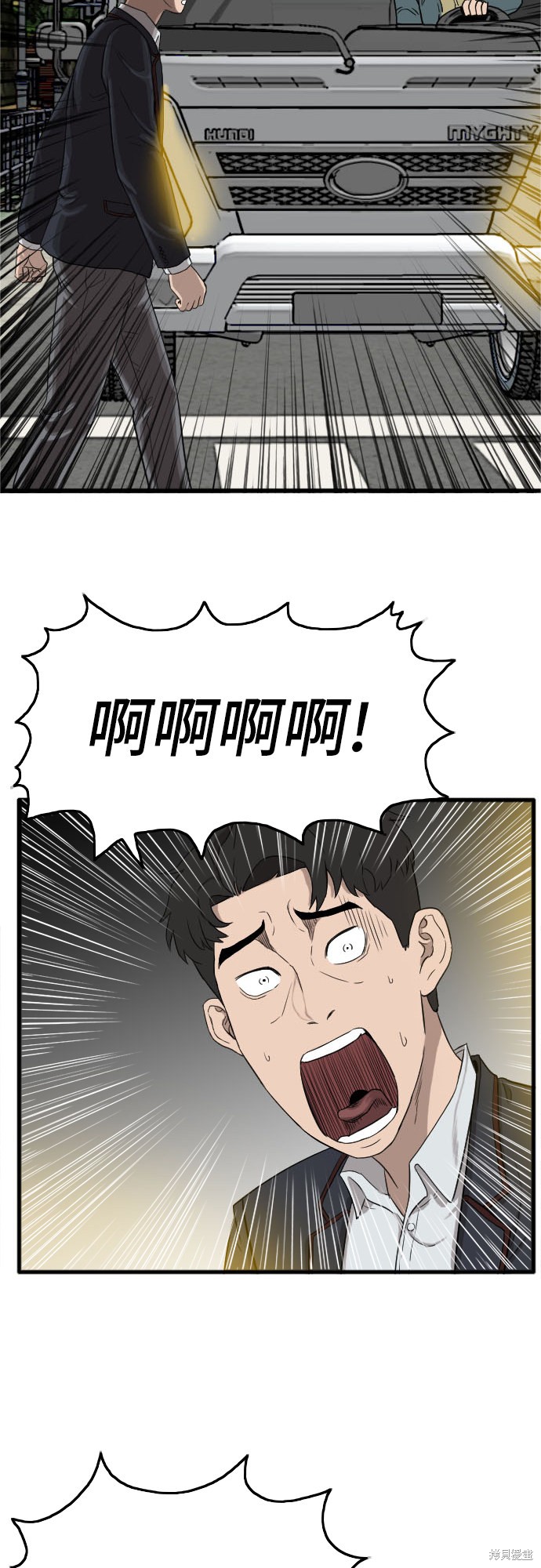 《我是坏小子》漫画最新章节第5话免费下拉式在线观看章节第【43】张图片