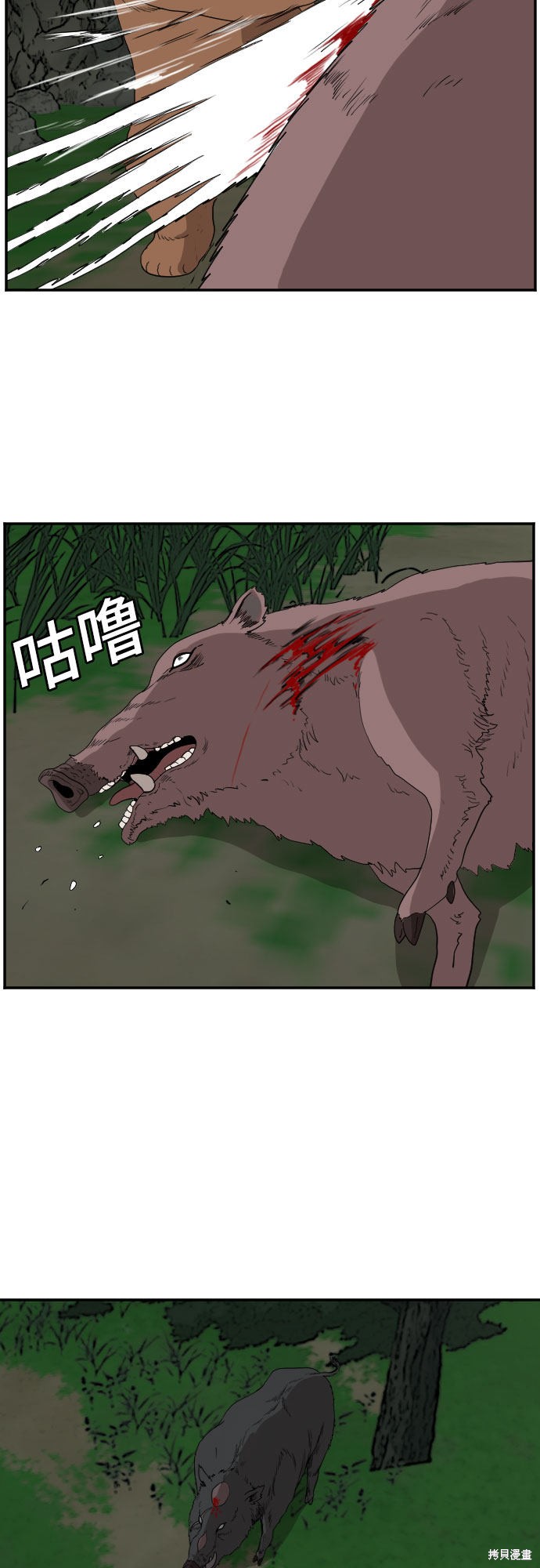 《我是坏小子》漫画最新章节第69话免费下拉式在线观看章节第【46】张图片