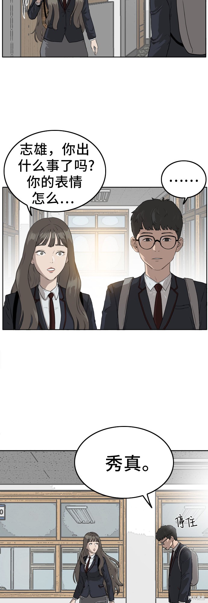 《我是坏小子》漫画最新章节第1话免费下拉式在线观看章节第【50】张图片