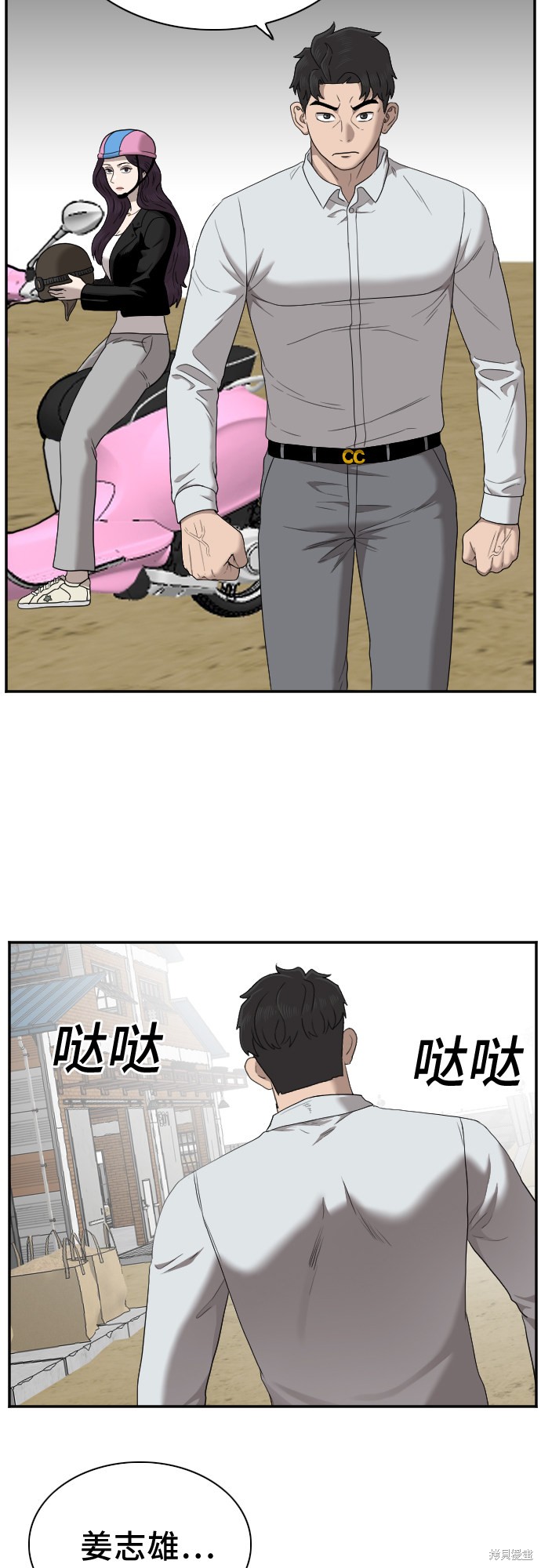 《我是坏小子》漫画最新章节第32话免费下拉式在线观看章节第【31】张图片