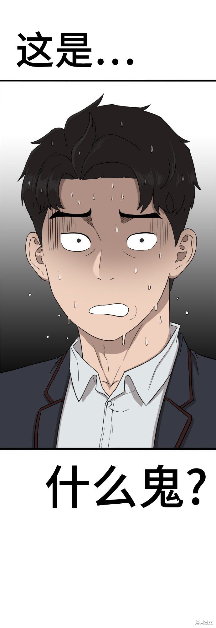 《我是坏小子》漫画最新章节第6话免费下拉式在线观看章节第【85】张图片