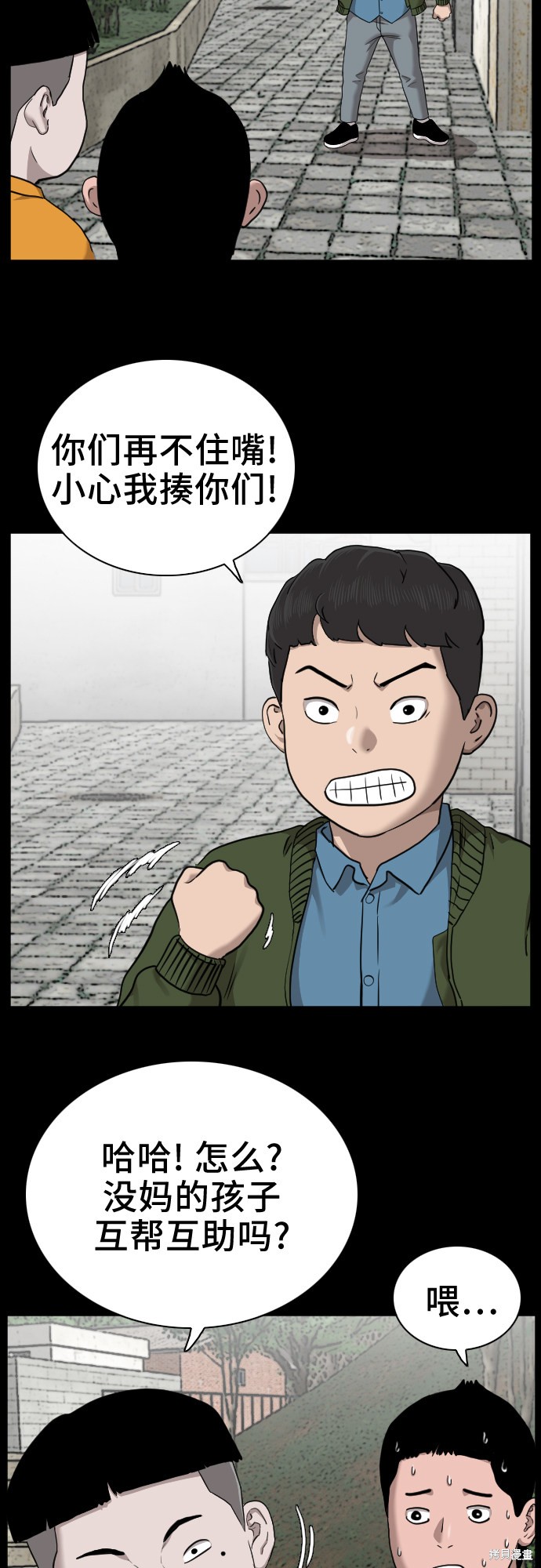 《我是坏小子》漫画最新章节第38话免费下拉式在线观看章节第【6】张图片