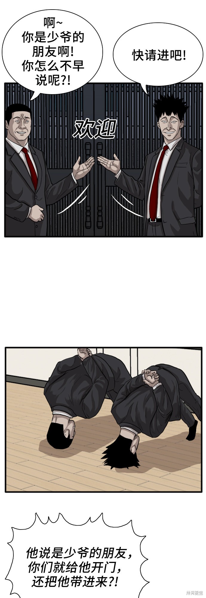 《我是坏小子》漫画最新章节第14话免费下拉式在线观看章节第【34】张图片