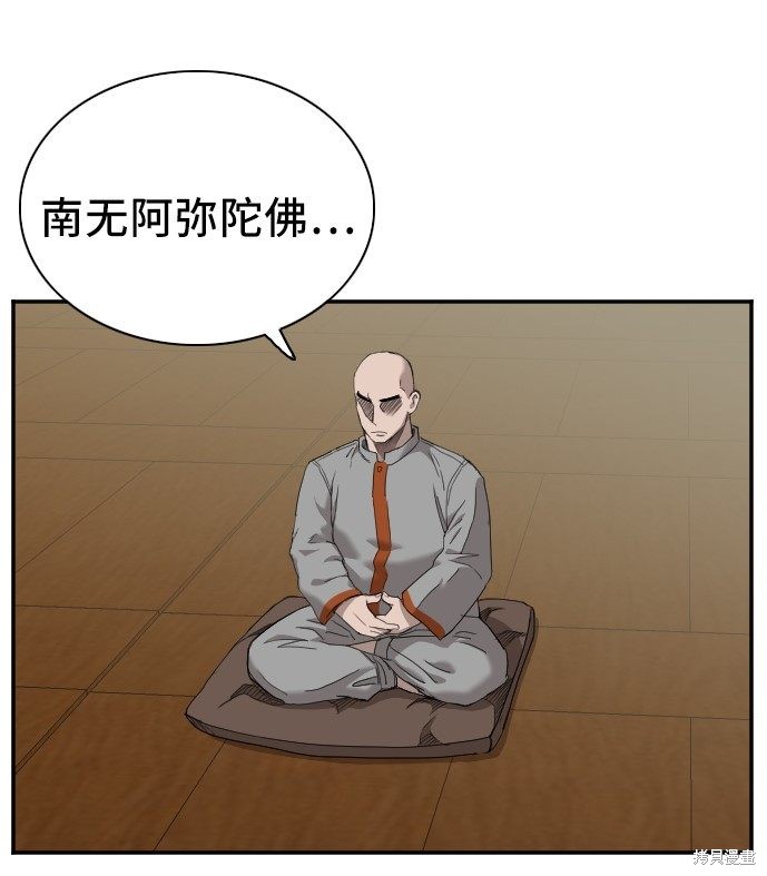 《我是坏小子》漫画最新章节第45话免费下拉式在线观看章节第【48】张图片