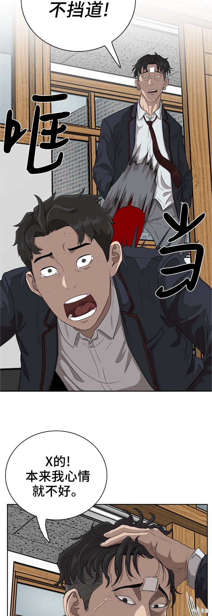 《我是坏小子》漫画最新章节第3话免费下拉式在线观看章节第【70】张图片