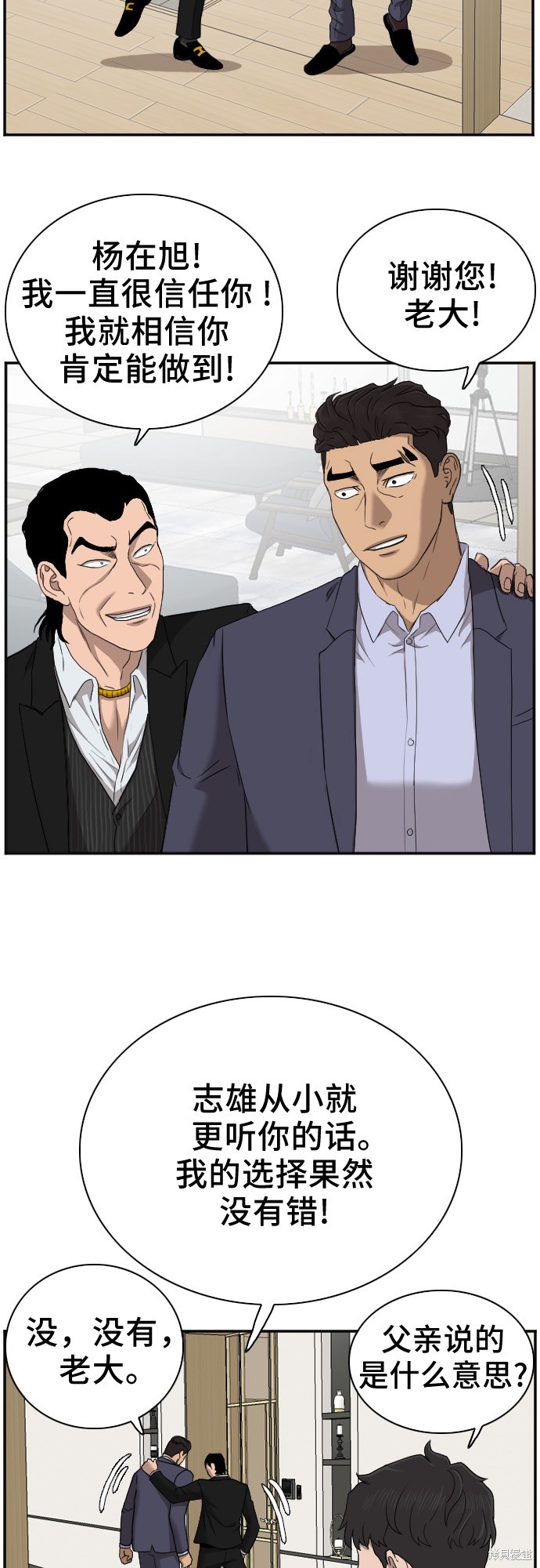 《我是坏小子》漫画最新章节第28话免费下拉式在线观看章节第【21】张图片