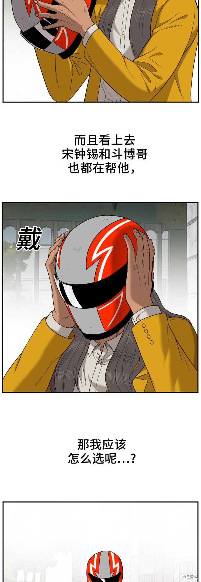 《我是坏小子》漫画最新章节第27话免费下拉式在线观看章节第【12】张图片