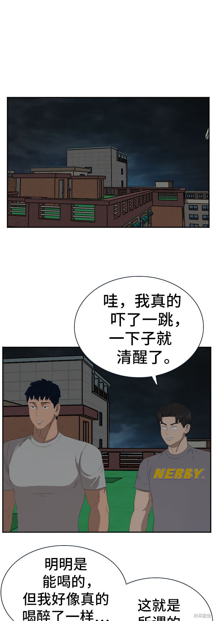《我是坏小子》漫画最新章节第63话免费下拉式在线观看章节第【53】张图片