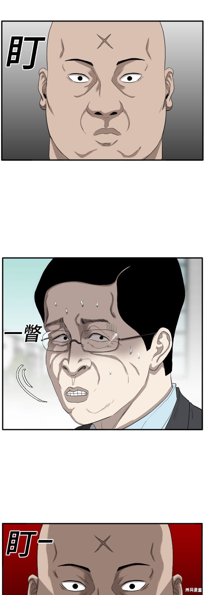 《我是坏小子》漫画最新章节第18话免费下拉式在线观看章节第【18】张图片