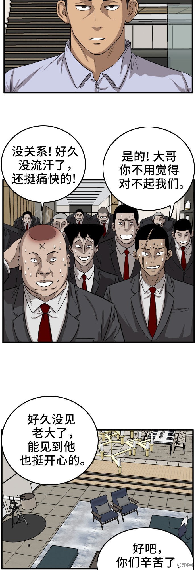 《我是坏小子》漫画最新章节第12话免费下拉式在线观看章节第【40】张图片