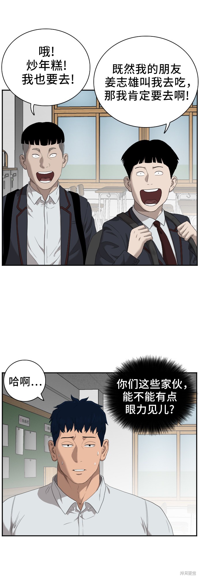 《我是坏小子》漫画最新章节第46话免费下拉式在线观看章节第【103】张图片