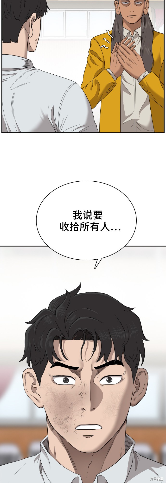 《我是坏小子》漫画最新章节第25话免费下拉式在线观看章节第【71】张图片