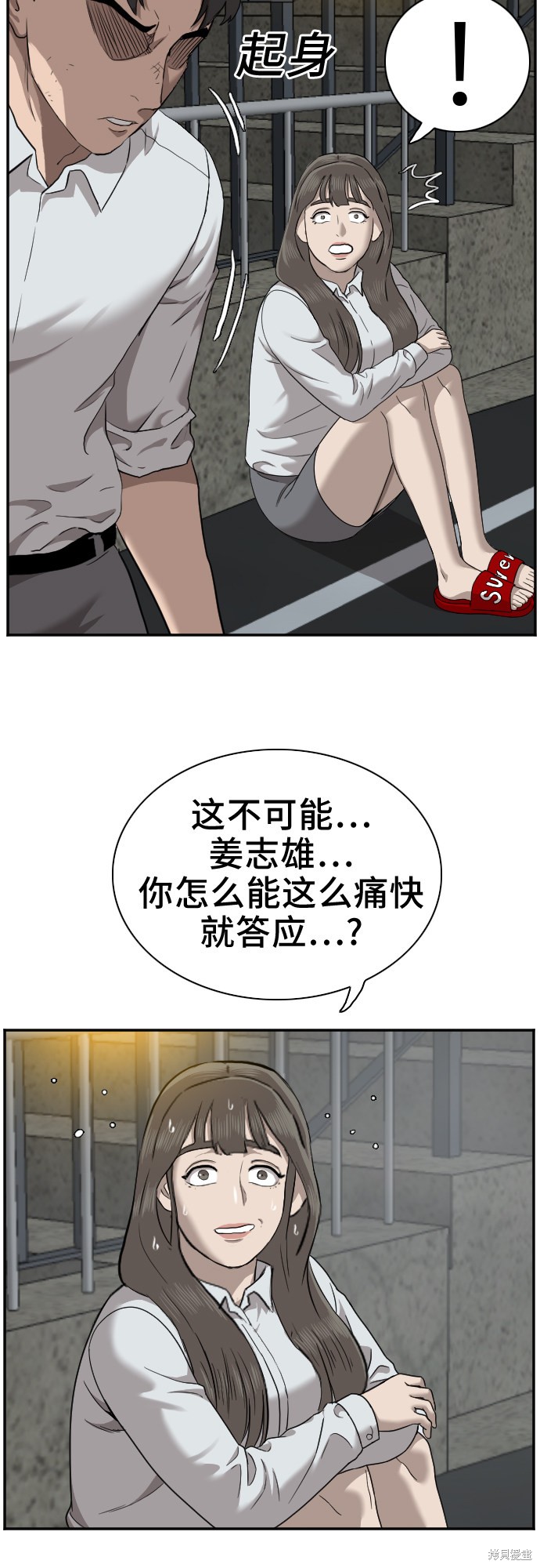 《我是坏小子》漫画最新章节第37话免费下拉式在线观看章节第【52】张图片