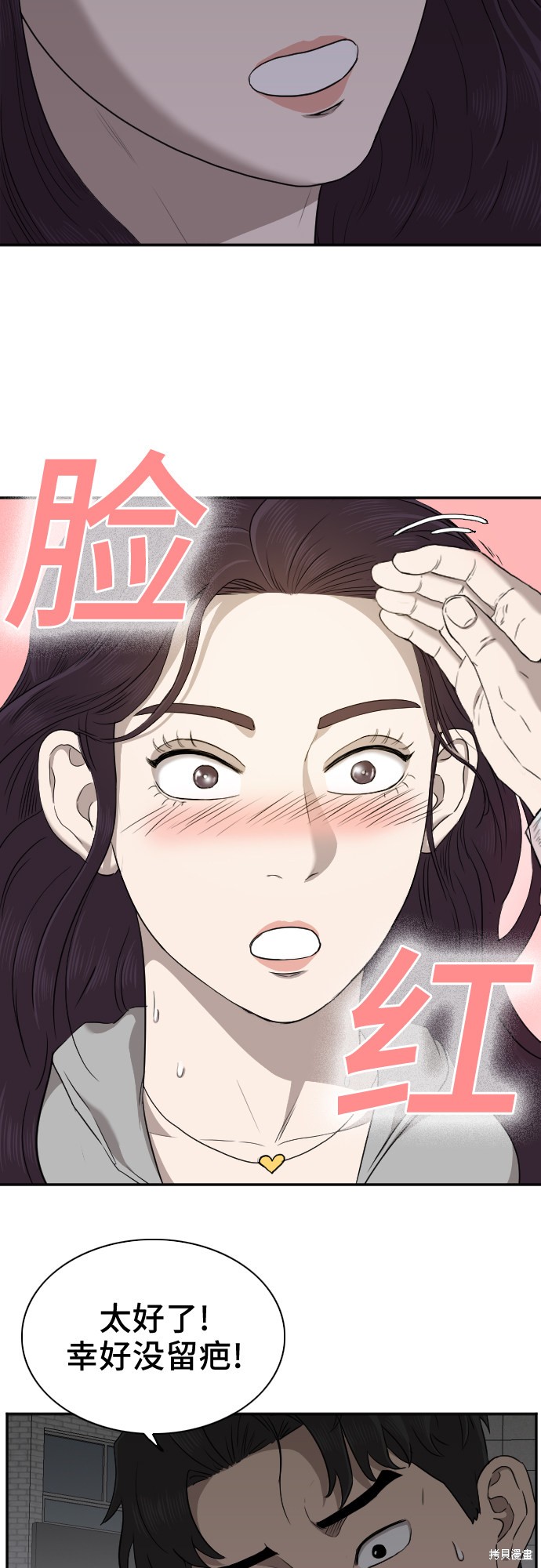 《我是坏小子》漫画最新章节第29话免费下拉式在线观看章节第【37】张图片
