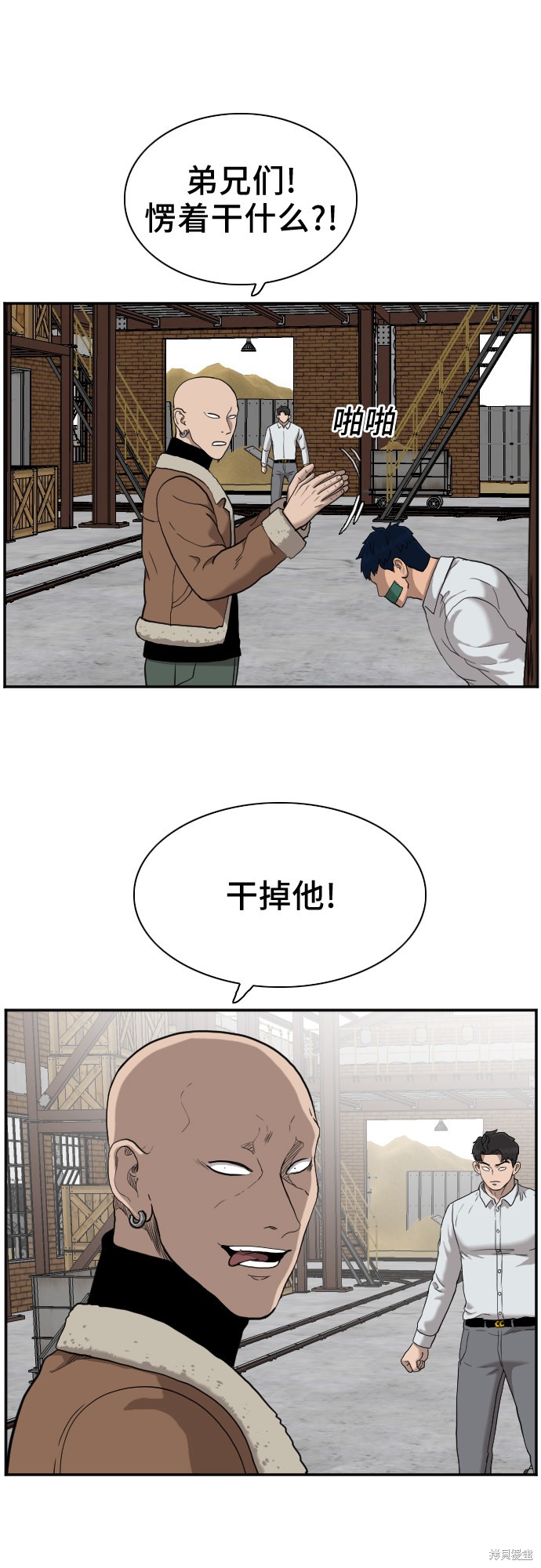 《我是坏小子》漫画最新章节第33话免费下拉式在线观看章节第【9】张图片