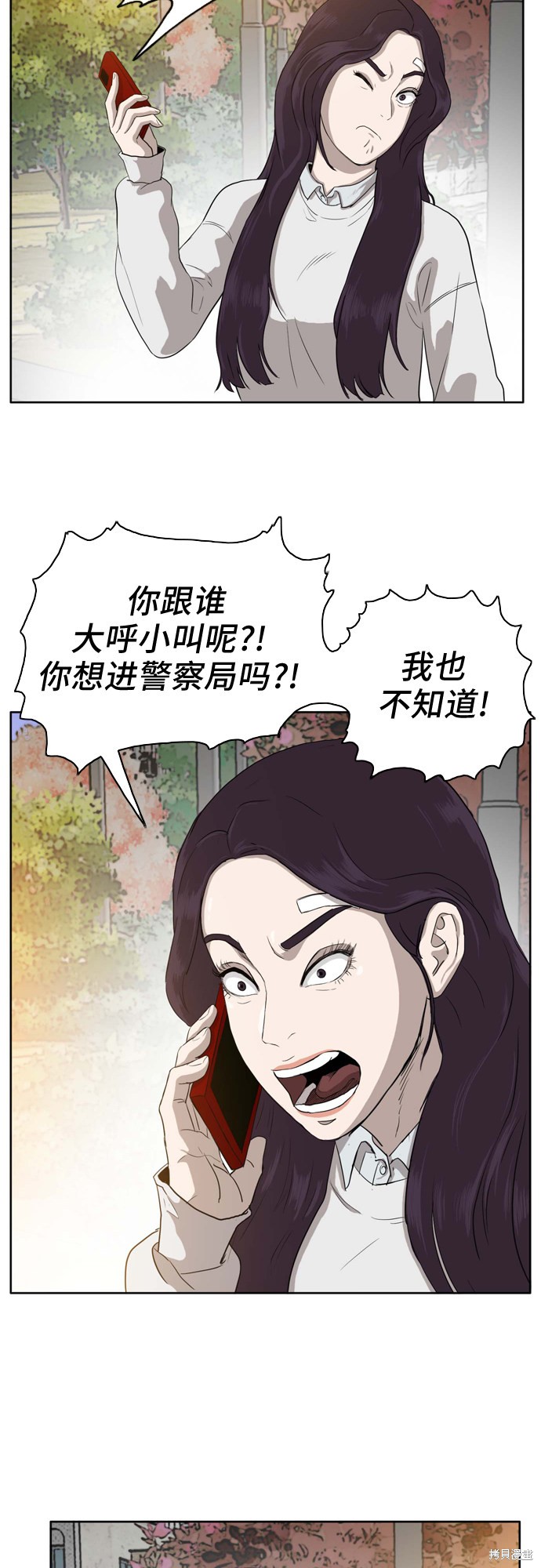 《我是坏小子》漫画最新章节第3话免费下拉式在线观看章节第【22】张图片
