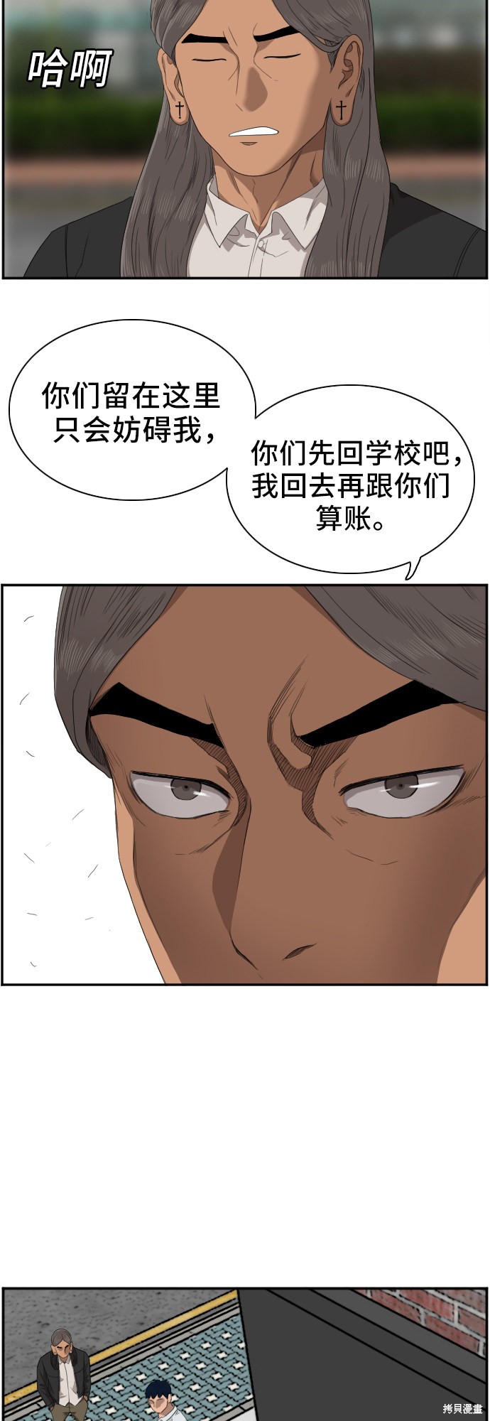《我是坏小子》漫画最新章节第45话免费下拉式在线观看章节第【15】张图片