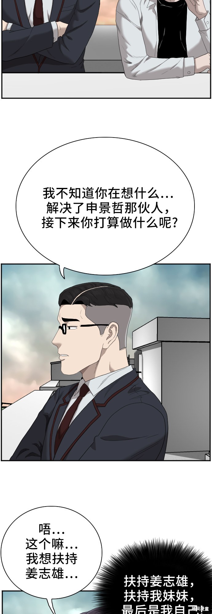 《我是坏小子》漫画最新章节第46话免费下拉式在线观看章节第【135】张图片