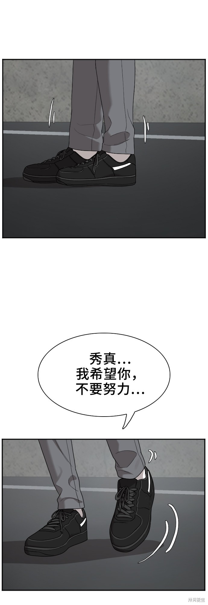 《我是坏小子》漫画最新章节第37话免费下拉式在线观看章节第【61】张图片