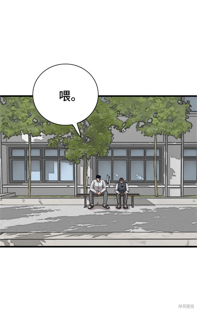 《我是坏小子》漫画最新章节第20话免费下拉式在线观看章节第【10】张图片