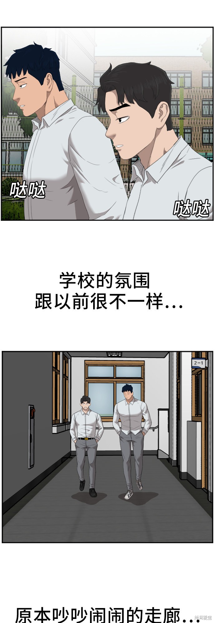 《我是坏小子》漫画最新章节第45话免费下拉式在线观看章节第【38】张图片
