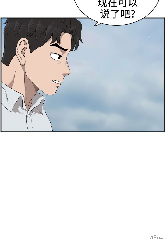 《我是坏小子》漫画最新章节第50话免费下拉式在线观看章节第【40】张图片
