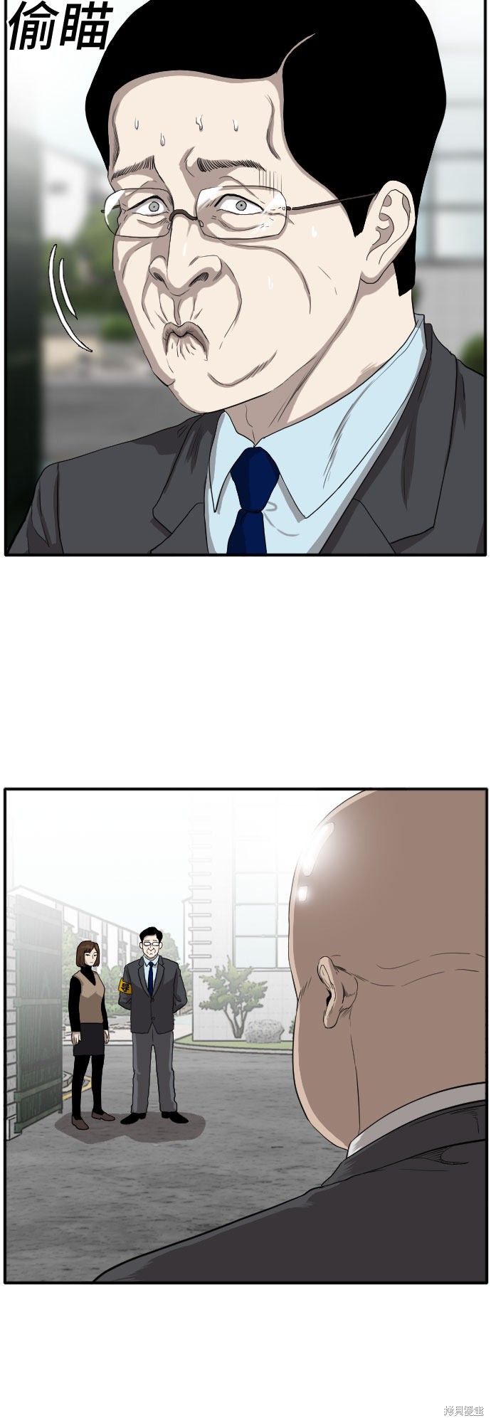 《我是坏小子》漫画最新章节第18话免费下拉式在线观看章节第【17】张图片