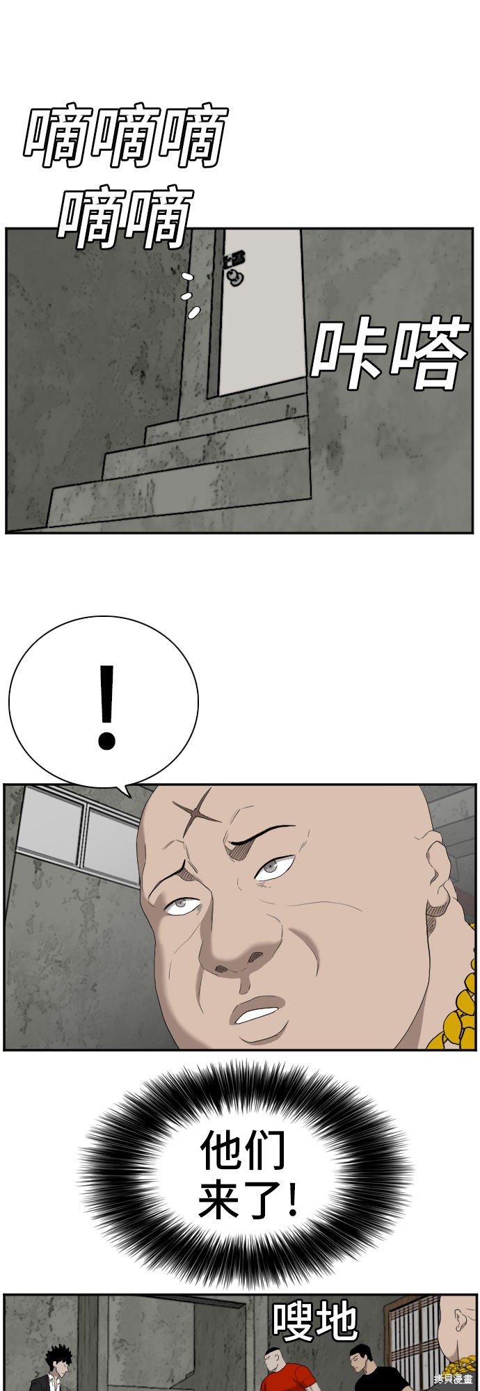 《我是坏小子》漫画最新章节第57话免费下拉式在线观看章节第【10】张图片