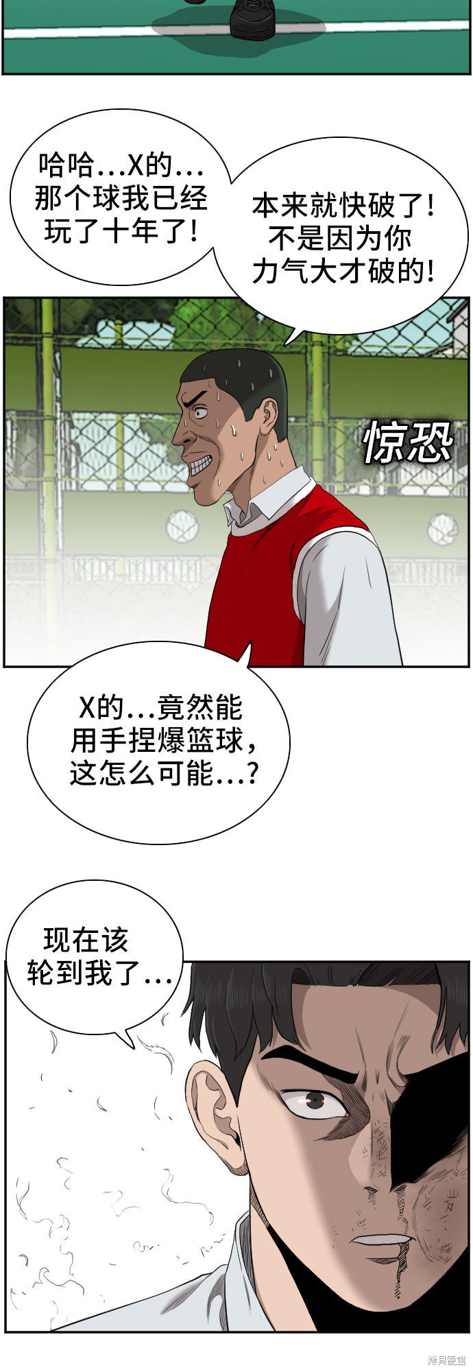 《我是坏小子》漫画最新章节第49话免费下拉式在线观看章节第【54】张图片