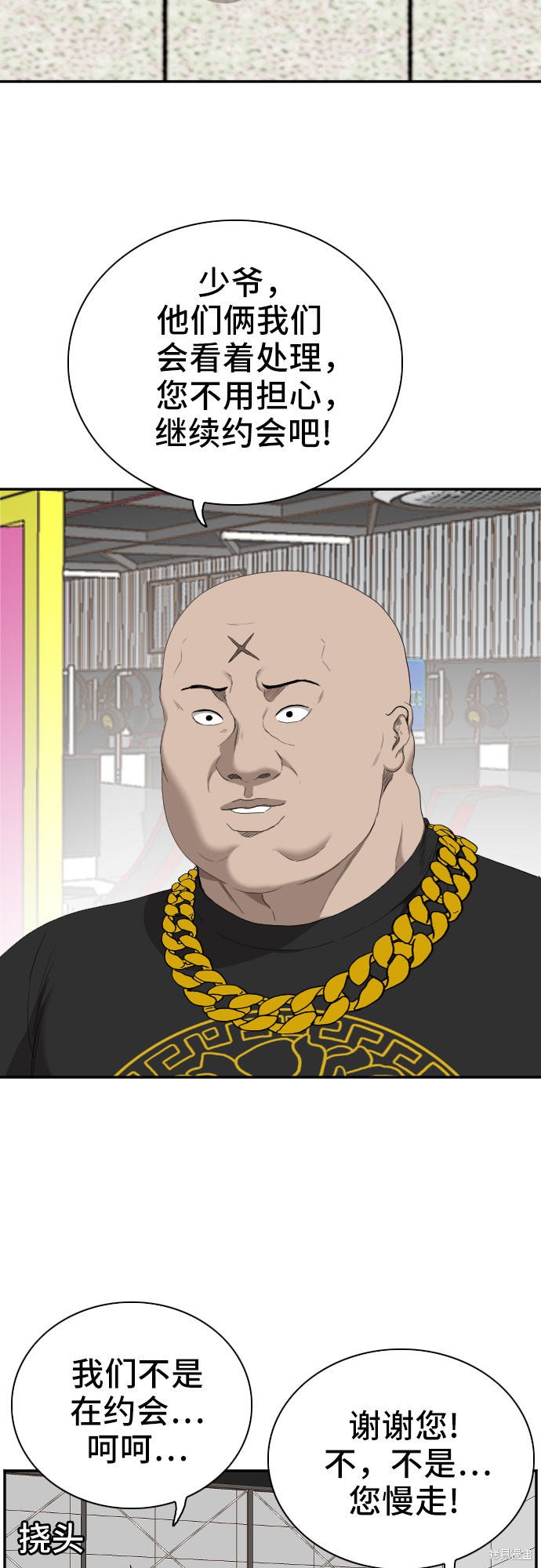 《我是坏小子》漫画最新章节第56话免费下拉式在线观看章节第【35】张图片