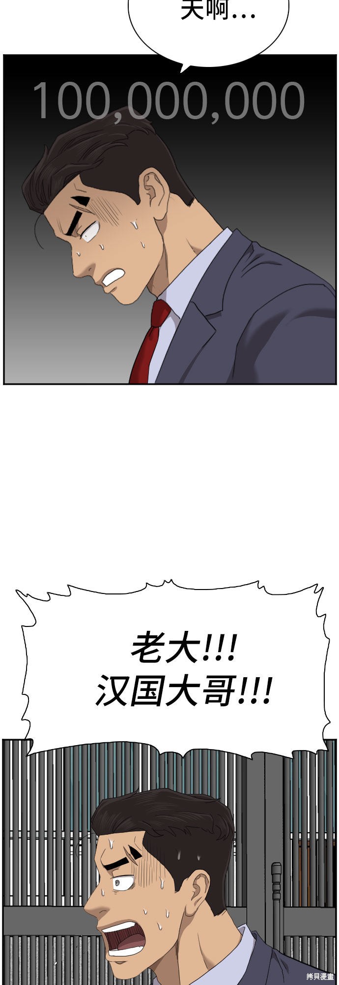 《我是坏小子》漫画最新章节第59话免费下拉式在线观看章节第【63】张图片