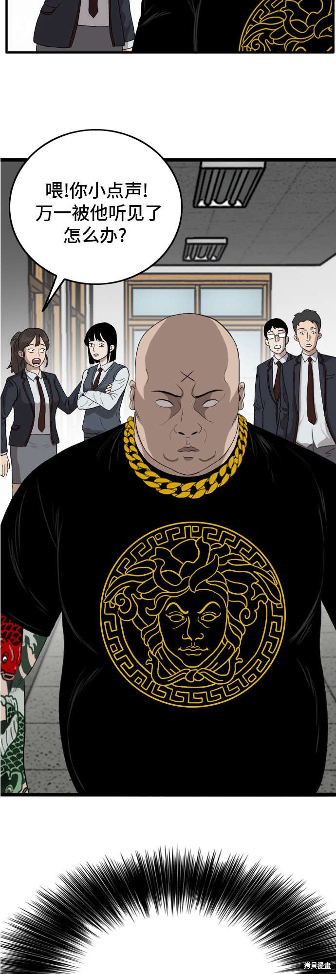 《我是坏小子》漫画最新章节第8话免费下拉式在线观看章节第【3】张图片