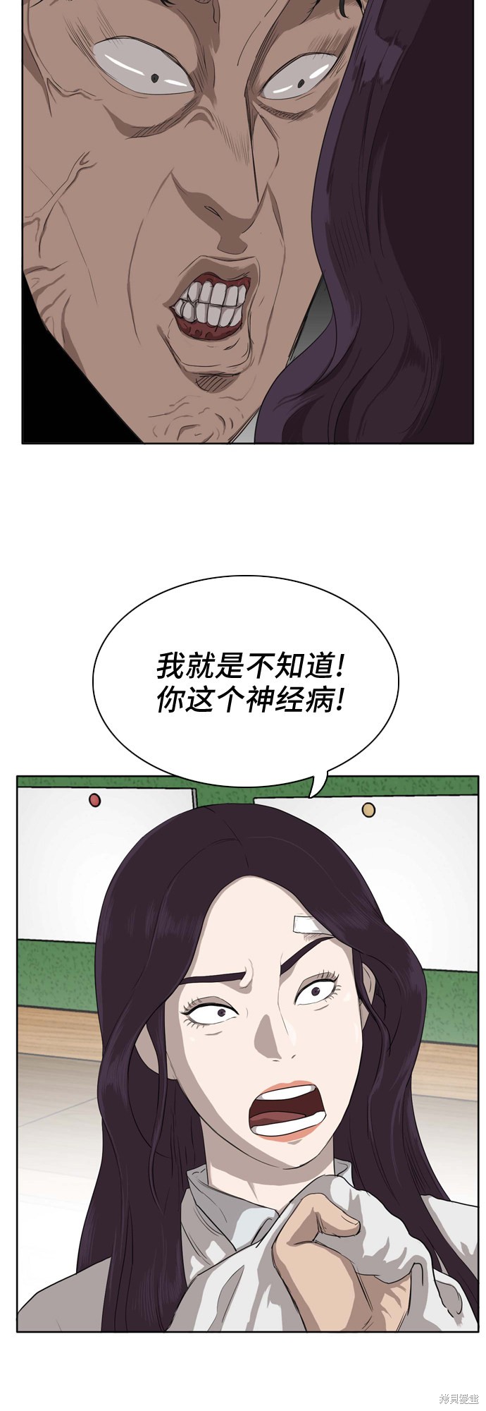 《我是坏小子》漫画最新章节第3话免费下拉式在线观看章节第【79】张图片