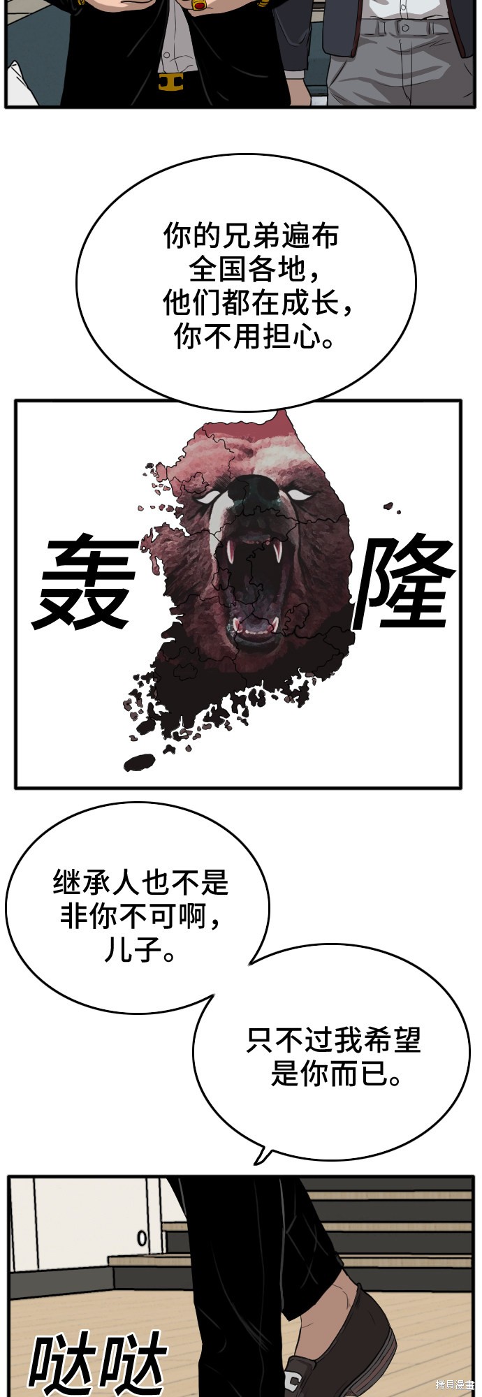 《我是坏小子》漫画最新章节第12话免费下拉式在线观看章节第【27】张图片