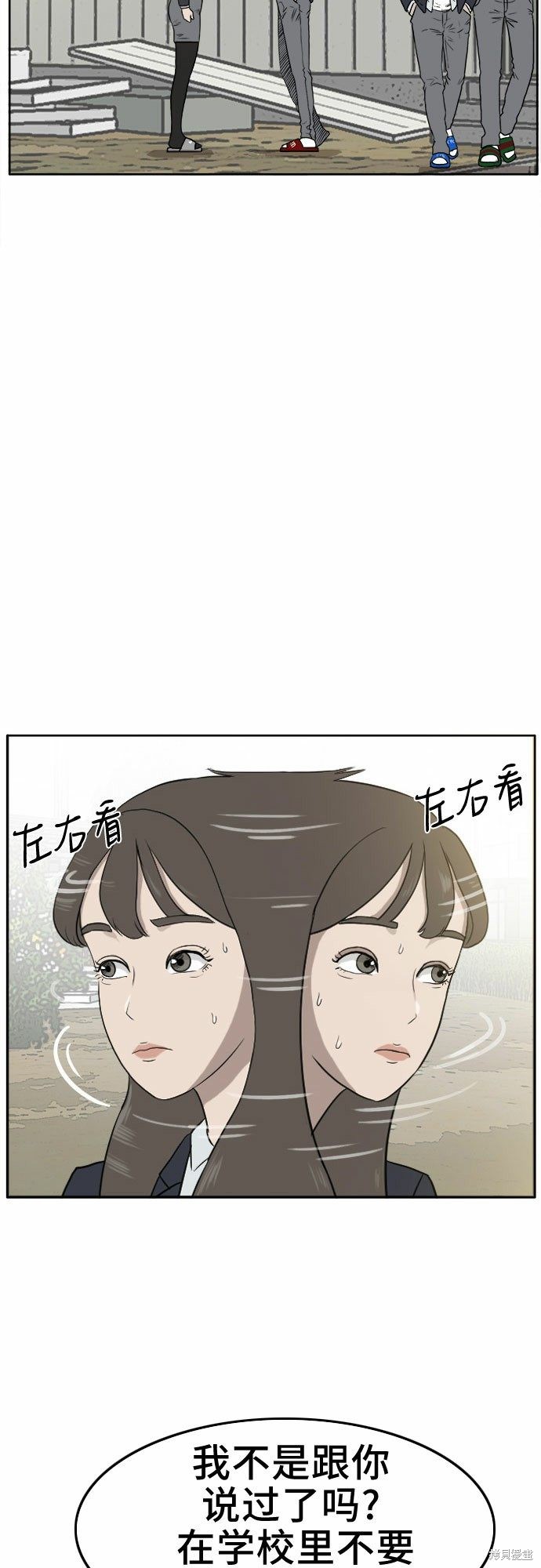 《我是坏小子》漫画最新章节第1话免费下拉式在线观看章节第【36】张图片