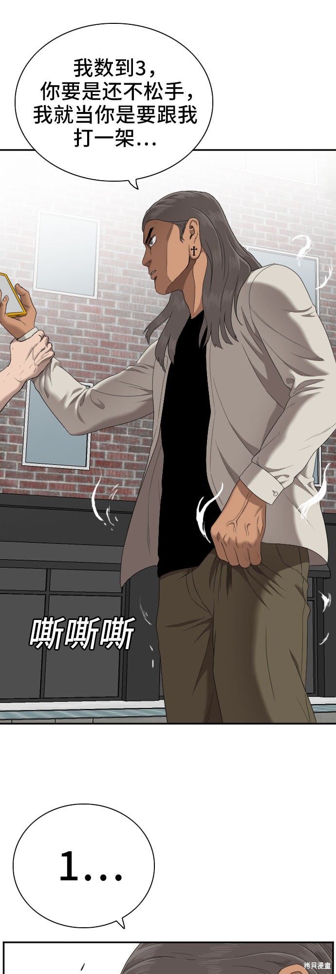 《我是坏小子》漫画最新章节第53话免费下拉式在线观看章节第【10】张图片