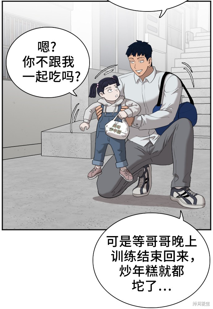 《我是坏小子》漫画最新章节第30话免费下拉式在线观看章节第【60】张图片