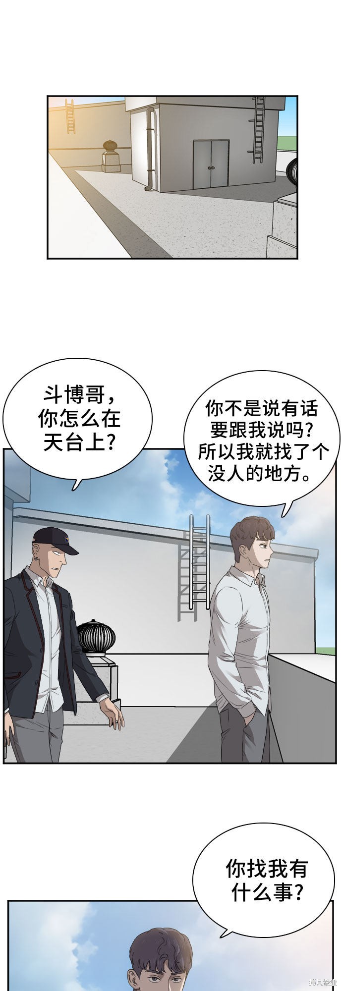 《我是坏小子》漫画最新章节第22话免费下拉式在线观看章节第【32】张图片