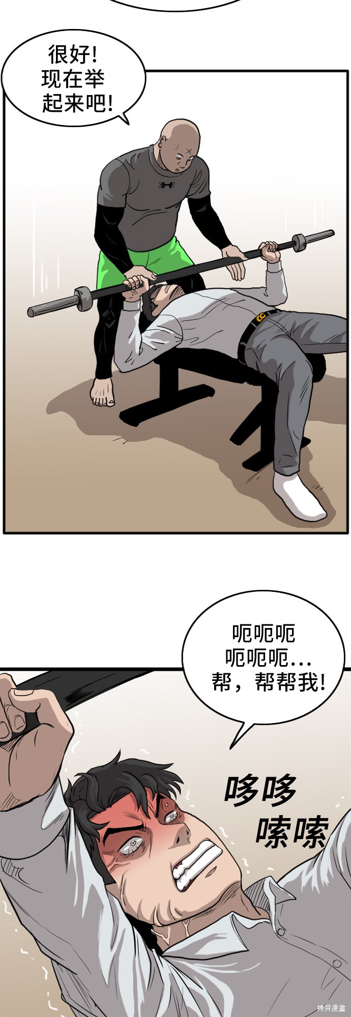 《我是坏小子》漫画最新章节第13话免费下拉式在线观看章节第【36】张图片